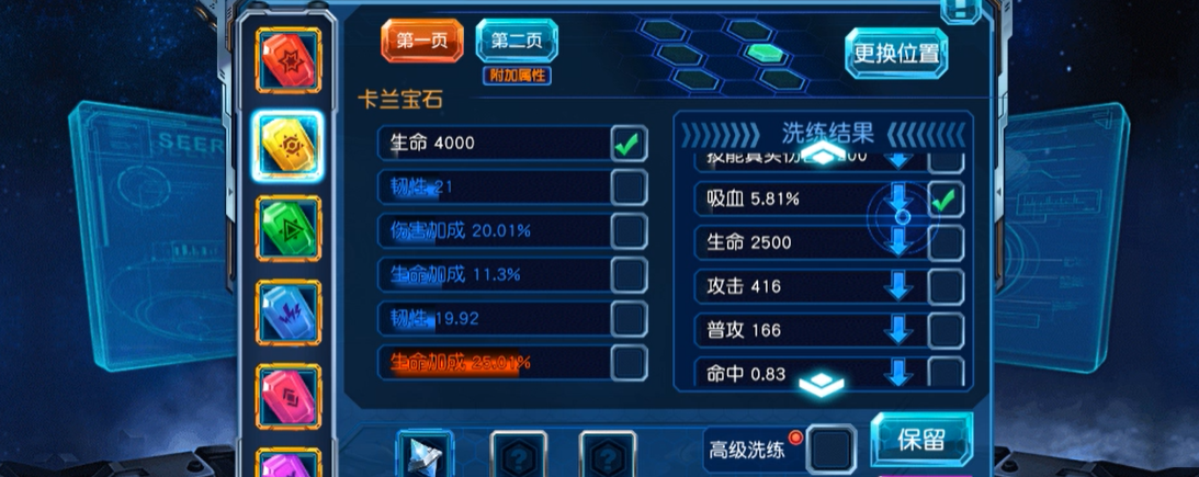 赛尔号超级英雄怎么获取爱心点