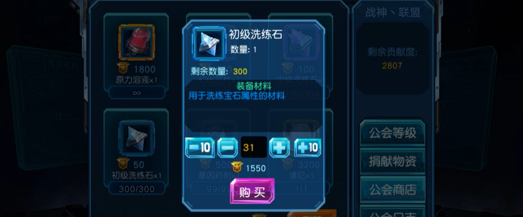 赛尔号超级英雄怎么获取爱心点