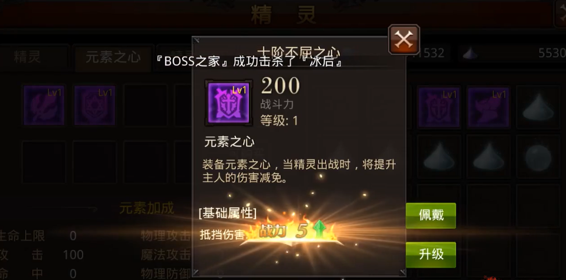 全民奇迹元素怎么搭配