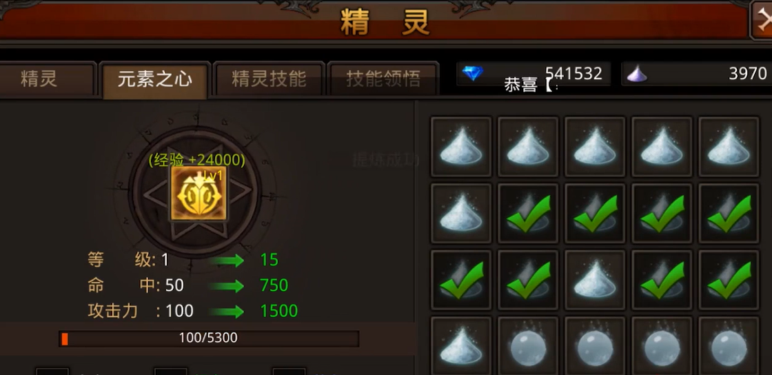 全民奇迹元素怎么搭配