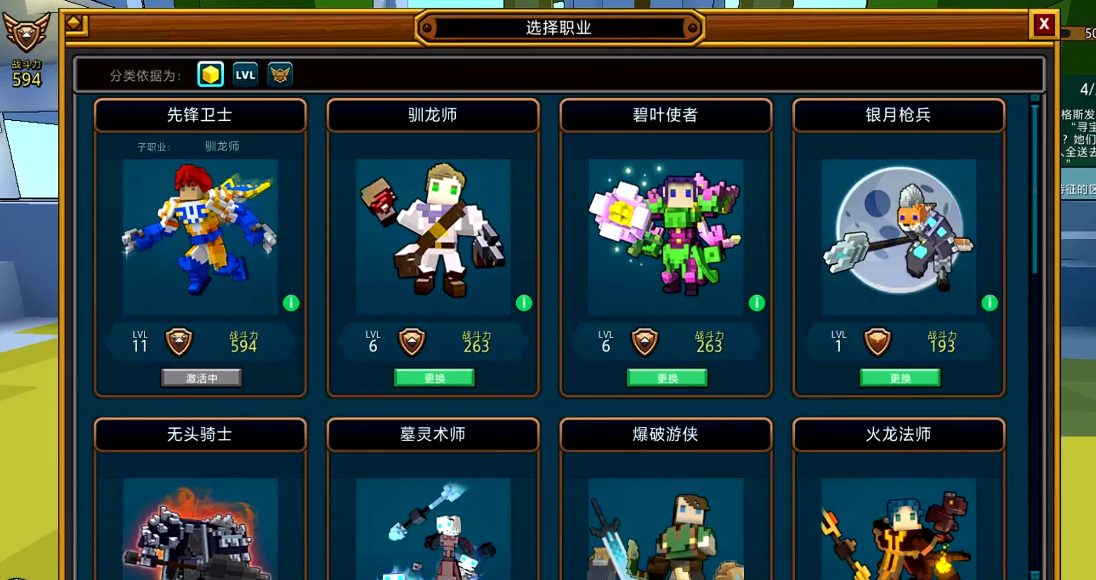 宝藏世界先锋卫士怎么制作 宝藏世界先锋卫士怎么制作