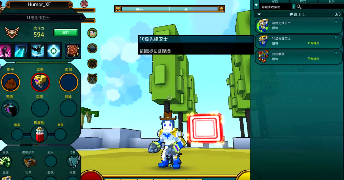 宝藏世界先锋卫士怎么制作 宝藏世界先锋卫士怎么制作