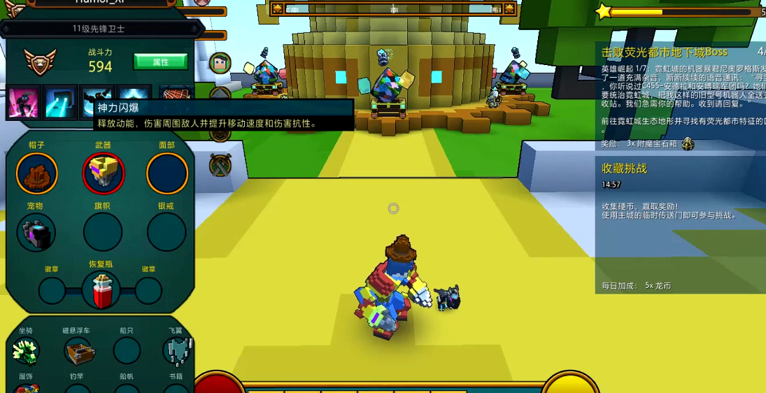 宝藏世界先锋卫士怎么制作