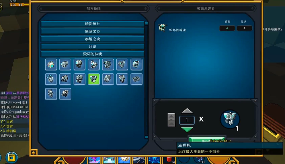 宝藏世界毁坏的神魂怎么获得 宝藏世界毁坏的神魂怎么获得