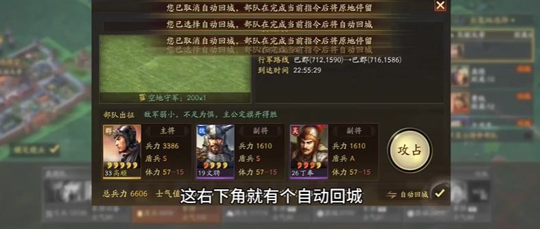 三国志战略版为什么部队自动回城