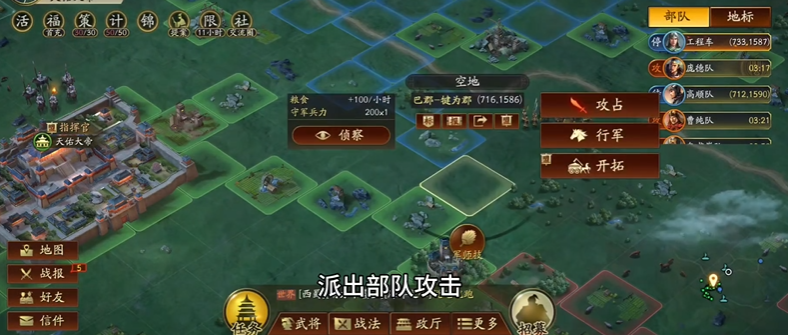 三国志战略版为什么部队自动回城