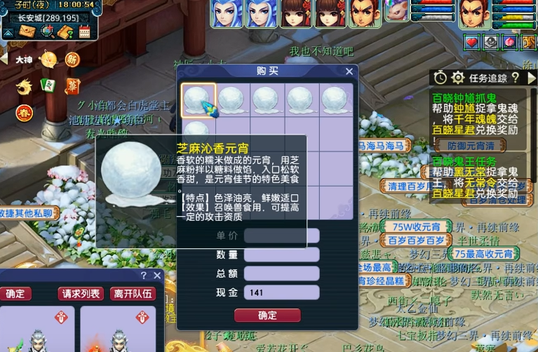 梦幻西游什么宠适合吃元宵