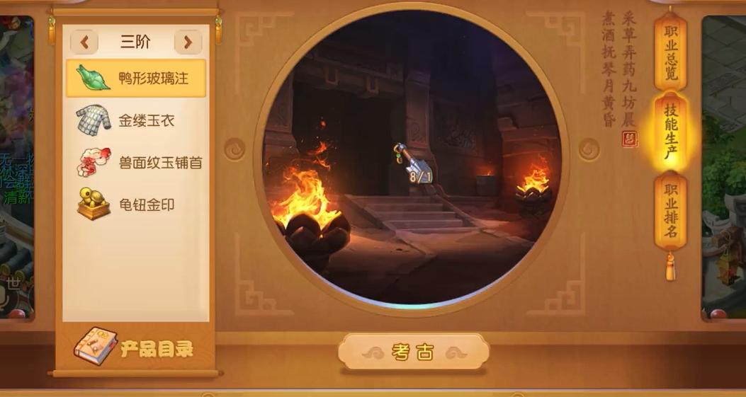 梦幻西游手游考古珍品有什么用 梦幻西游手游考古珍品有什么用