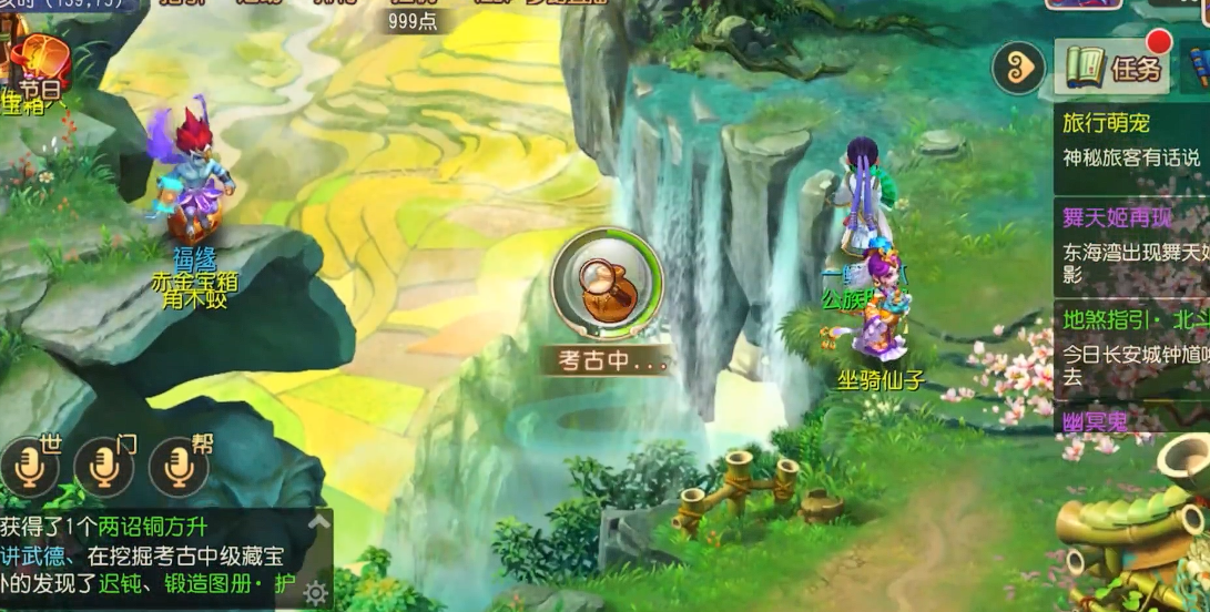 梦幻西游手游考古珍品有什么用 梦幻西游手游考古珍品有什么用