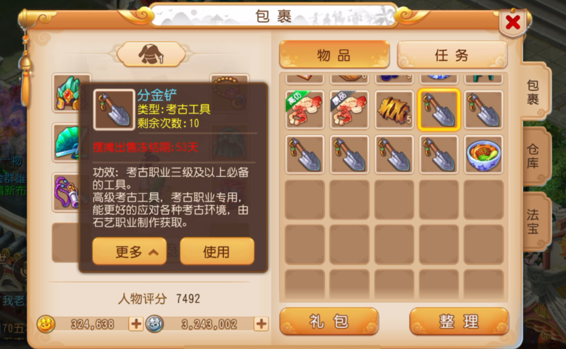 梦幻西游手游考古珍品有什么用 梦幻西游手游考古珍品有什么用