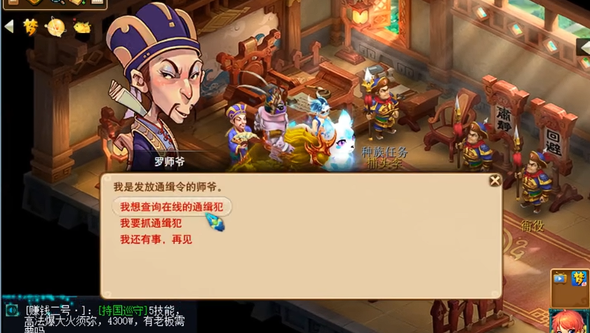 梦幻西游怎么进监狱