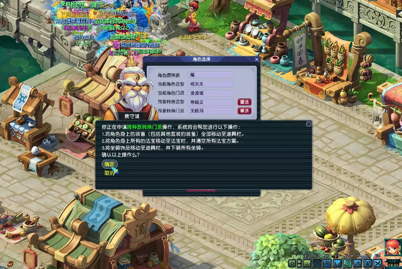 梦幻西游如何换门派 梦幻西游如何换门派