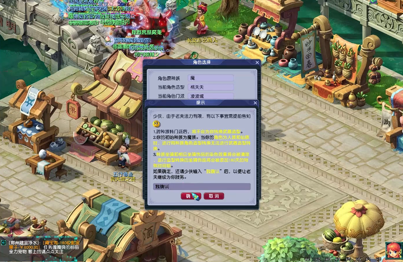 梦幻西游如何换门派 梦幻西游如何换门派