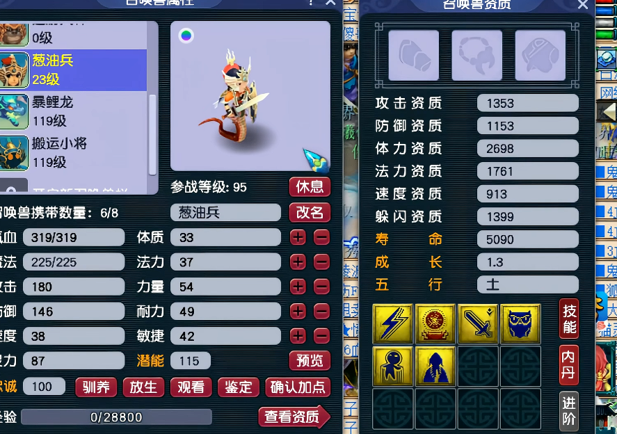 梦幻西游律法女娲学什么内丹 梦幻西游律法女娲学什么内丹