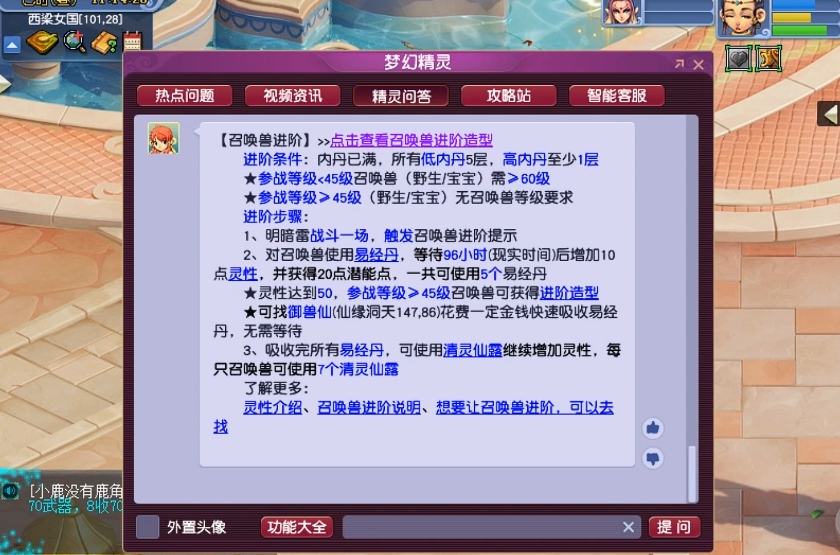 梦幻西游律法女娲学什么内丹 梦幻西游律法女娲学什么内丹