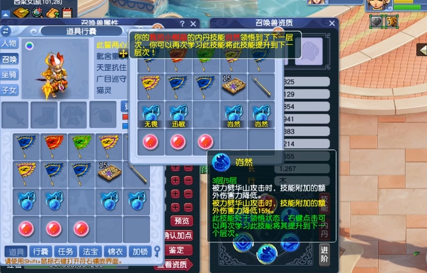 梦幻西游律法女娲学什么内丹