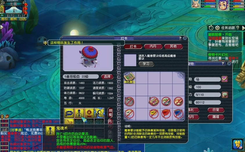 梦幻西游46带什么宝宝好