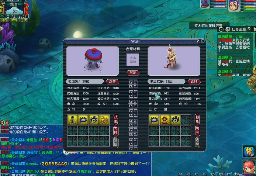 梦幻西游46带什么宝宝好