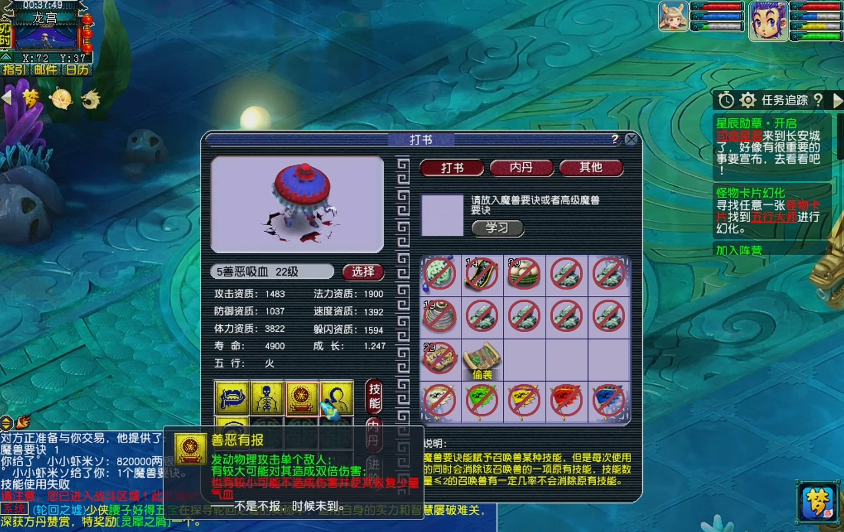 梦幻西游46带什么宝宝好