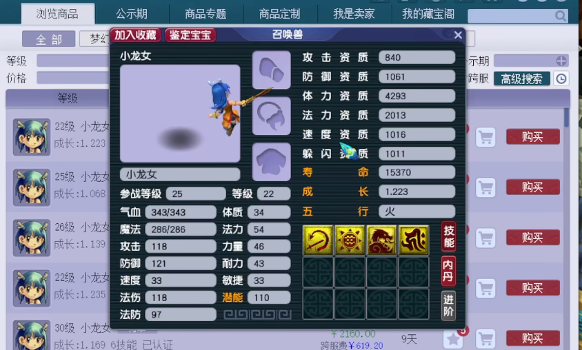 梦幻西游5力大唐带什么宝宝