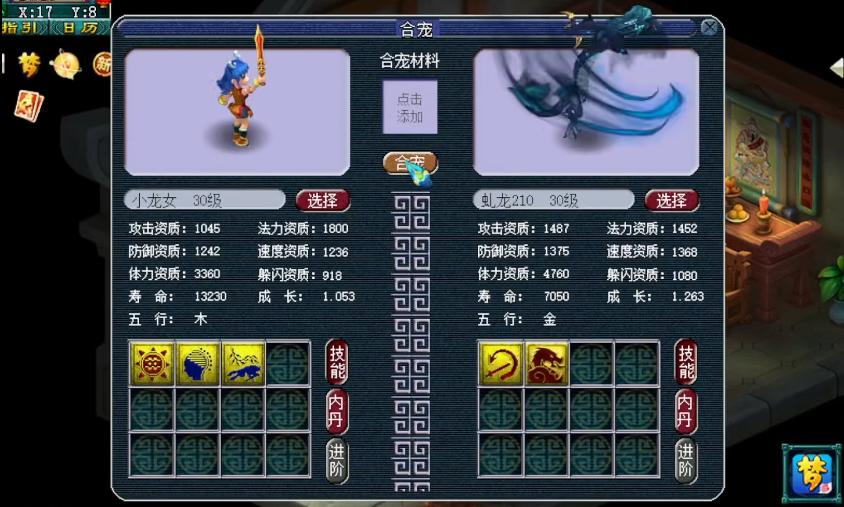 梦幻西游5力大唐带什么宝宝