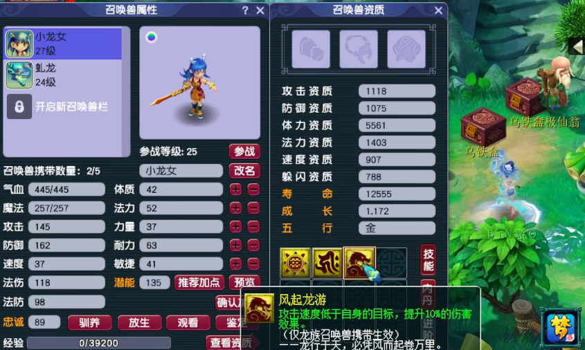 梦幻西游5力大唐带什么宝宝