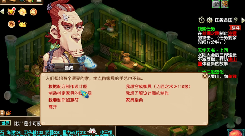 梦幻西游卖什么家具好