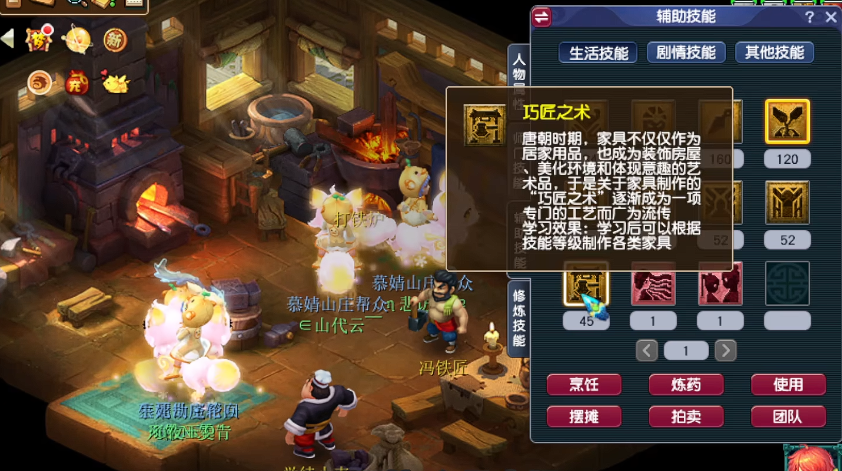 梦幻西游卖什么家具好