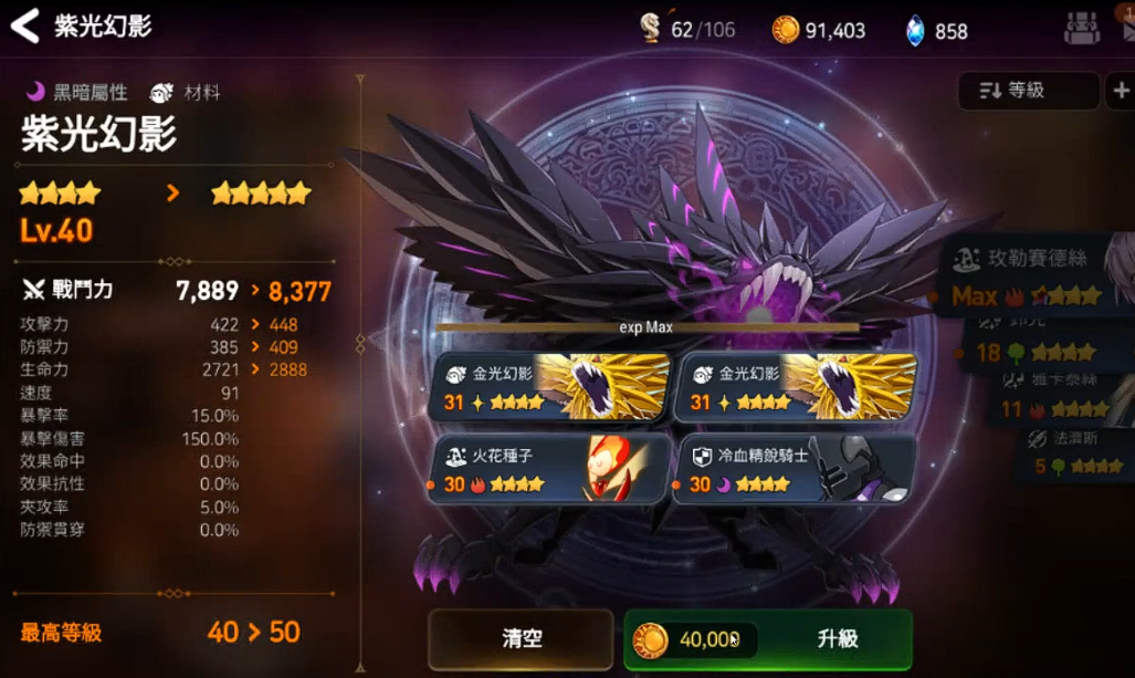 第七史诗升星在哪里 第七史诗升星在哪里