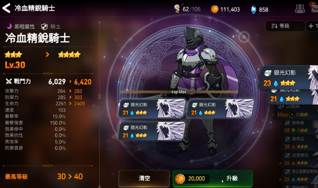 第七史诗升星在哪里 第七史诗升星在哪里