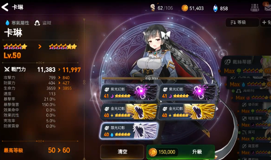 第七史诗升星在哪里 第七史诗升星在哪里