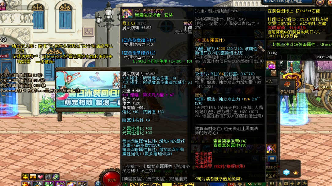 地下城与勇士大幽魂手镯叫什么