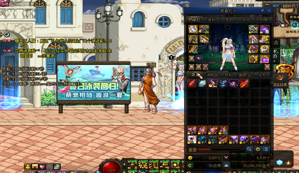 地下城与勇士大幽魂手镯叫什么