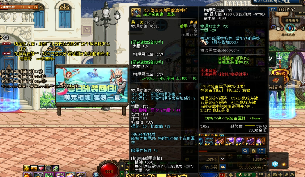 地下城与勇士大幽魂手镯叫什么