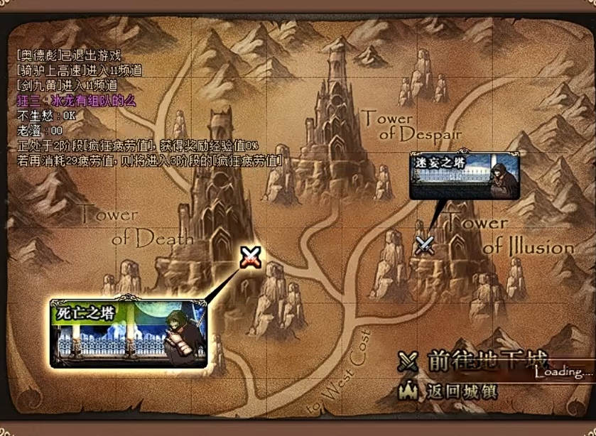 地下城与勇士死亡之塔在哪里
