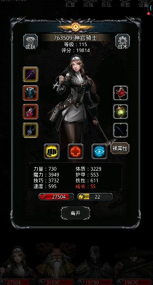 地下城堡2卢修斯二阶段在哪