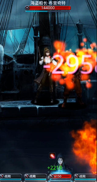 地下城堡2女船长怎么打