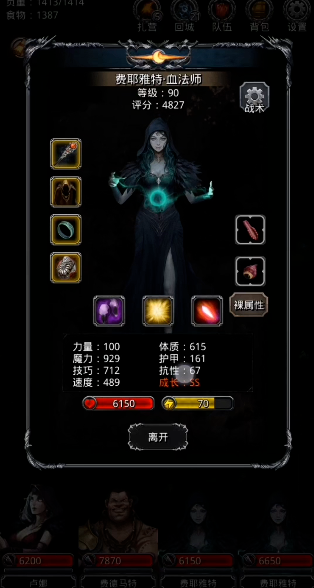 地下城堡2女船长怎么打