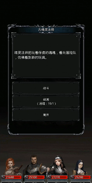 地下城堡2月岛古精灵法师怎么打 地下城堡2月岛古精灵法师怎么打