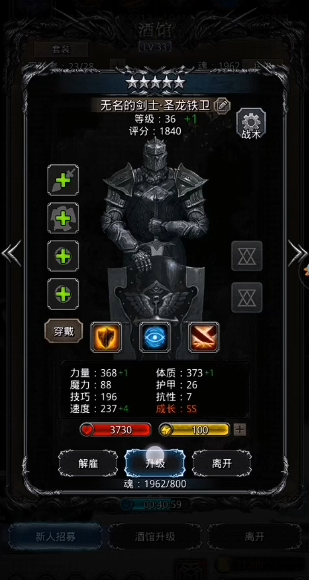 地下城堡2日阶需要哪些 地下城堡2日阶需要哪些