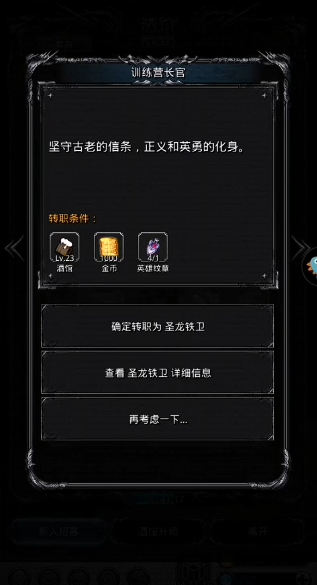 地下城堡2日阶需要哪些 地下城堡2日阶需要哪些