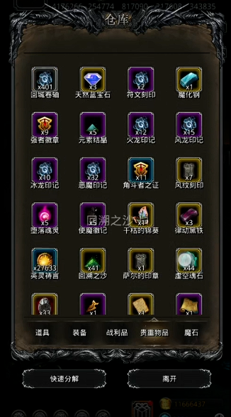 地下城堡2日阶需要哪些 地下城堡2日阶需要哪些