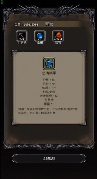 地下城堡2怒涛甲怎么拿 地下城堡2怒涛甲怎么拿