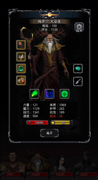 地下城堡2怒涛甲怎么拿