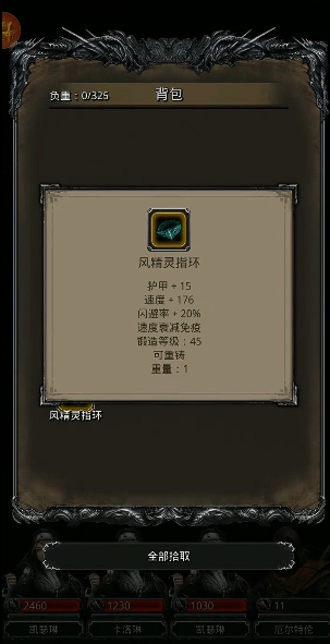 地下城堡2精灵刺客戒指哪里出