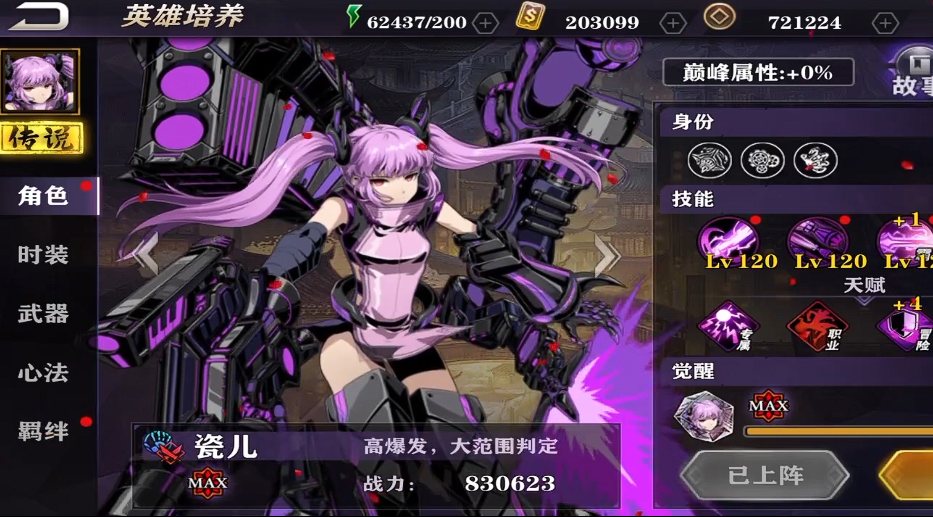 影之刃2瓷儿武器堆什么