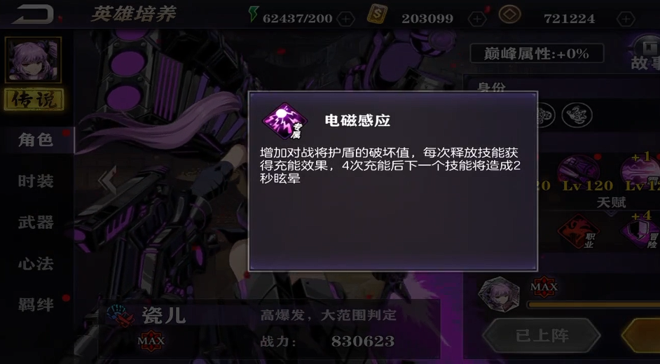 影之刃2瓷儿武器堆什么