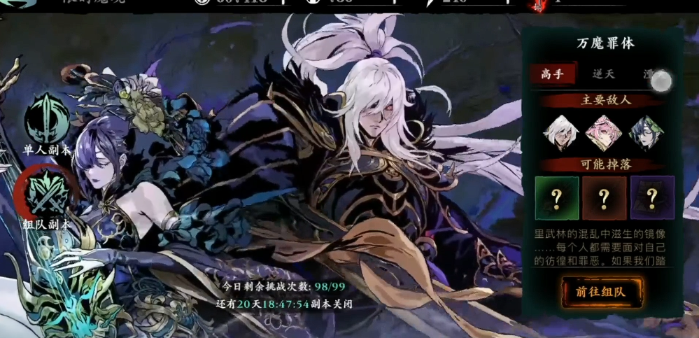 影之刃3左殇万魔副本怎么打 影之刃3左殇万魔副本怎么打