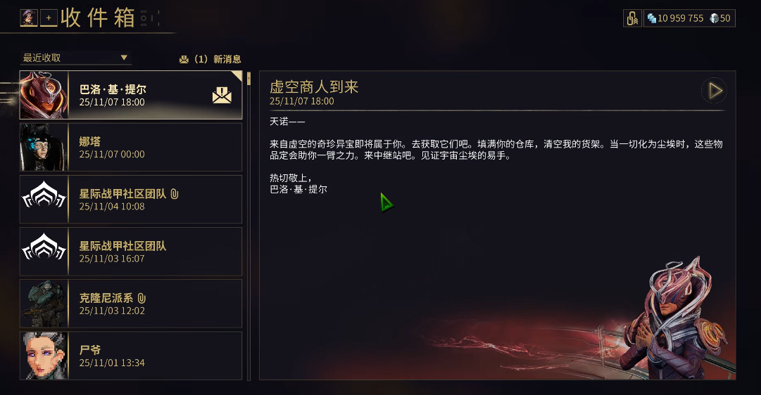 星际战甲高阶简化怎么获得 星际战甲高阶简化怎么获得