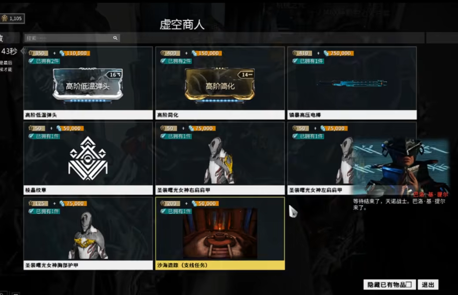 星际战甲高阶简化怎么获得